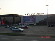 Выставочный комплекс