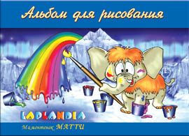 альбомы Лапландия